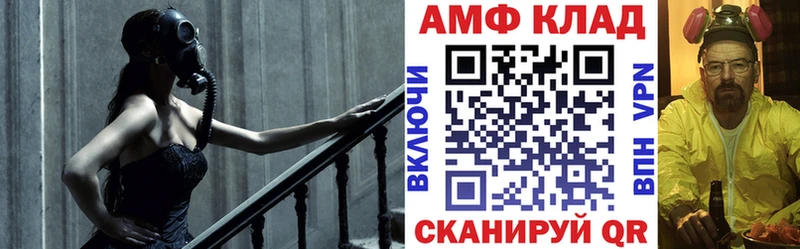 АМФ Розовый Купить где Ярцево