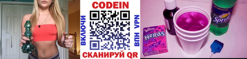 Codein Purple Drank Ярцево
