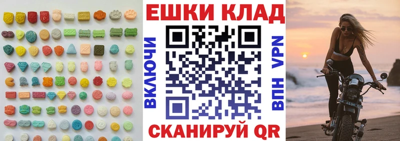Ecstasy 280мг  Купить  Ярцево 